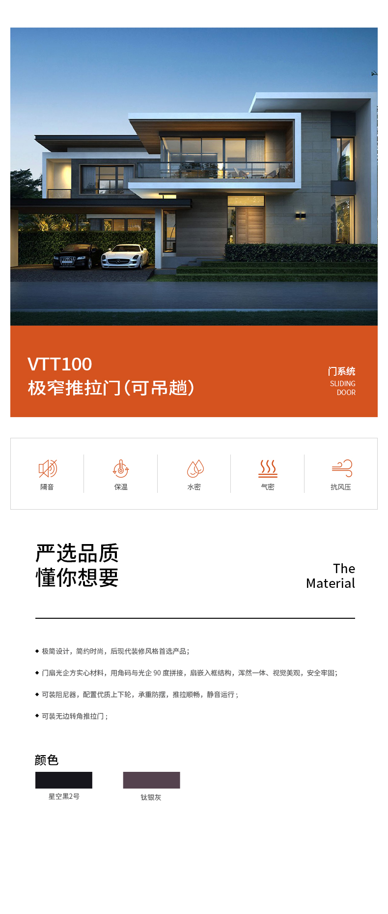 VTT100极窄推拉门.jpg
