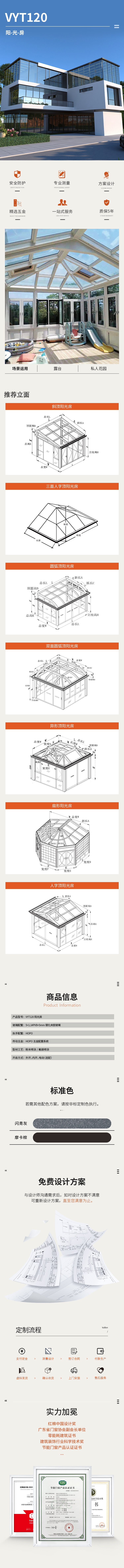 VYT120详情页.jpg